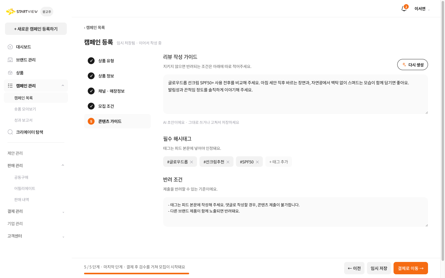 AI 콘텐츠 가이드 초안